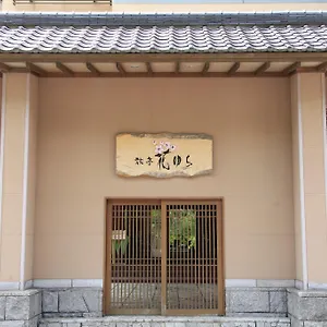 Ryokan Ryotei Hanayura Noboribetsu